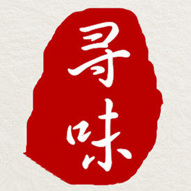 寻味居
