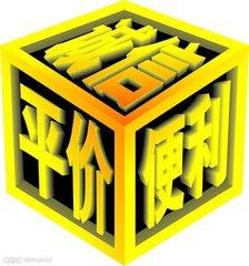 劳保迷彩精品店