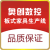 山东奥创数控机械的LOGO