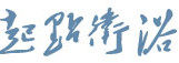 点起卫浴
