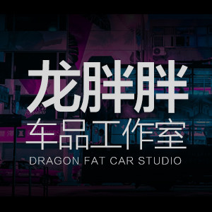 龙胖胖车品工作室的LOGO