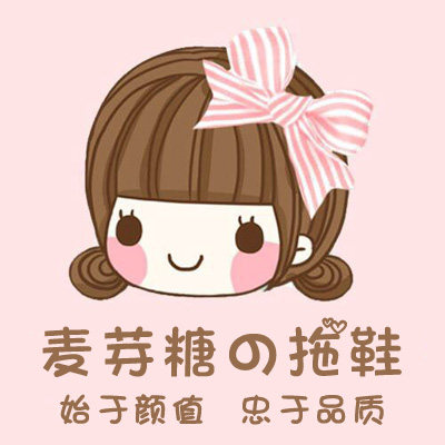 麦芽糖の拖鞋的LOGO