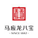 马应龙化妆品自营店
