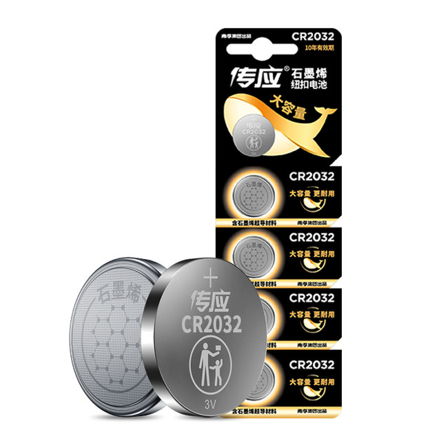 Nanfu Chuanying CR2032 button battery CR2025 lithium motherboard car key remote control electronic scale set top box