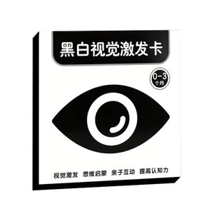 
Baby Early Education Black and White Card Color Card Newborn Visual Inspiration Training Toys Chasing Card 0-3 months and 3 years old