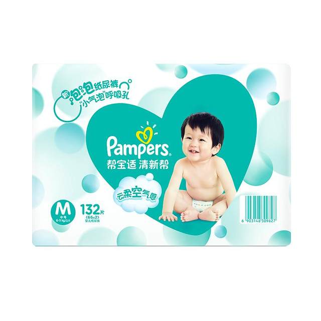 Help Bohong, help bubble diapers m132/L112/XL92, increase the size of the whole box, neonatal urine is not wet
