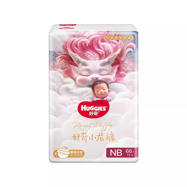 Curious Royal Pants Baby Diaper NB/SML/XXXL Ultra-thin, dry and transparent baby pulling pants Little Dragon Pants