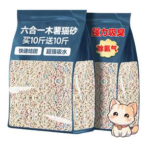 
Cassava Cat Litter Deodorizer Sterilizes and Removes Urine Odor Free Shipping 20kg*0.5kg Unofficial Flagship Store Authentic Number One Kitten