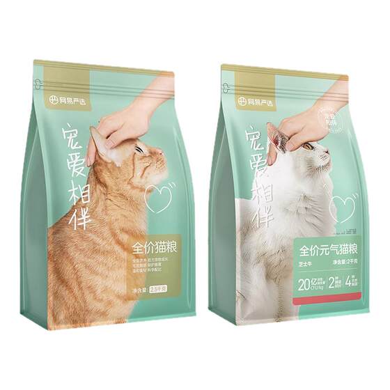 
NetEase carefully selects cat food, pampers and companions, affordable cat staple food, full price cat food for adult and young cats, authentic stray cats, pastoral cats