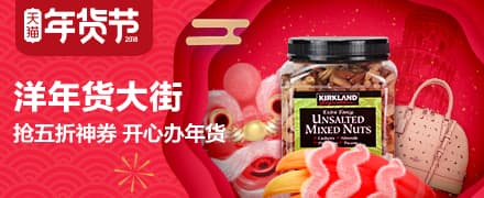 2026天猫年货节分会场,淘宝年货节活动,年货节超级红包购物津贴_www.qlxiaozhan.com情侣小站年货节攻略