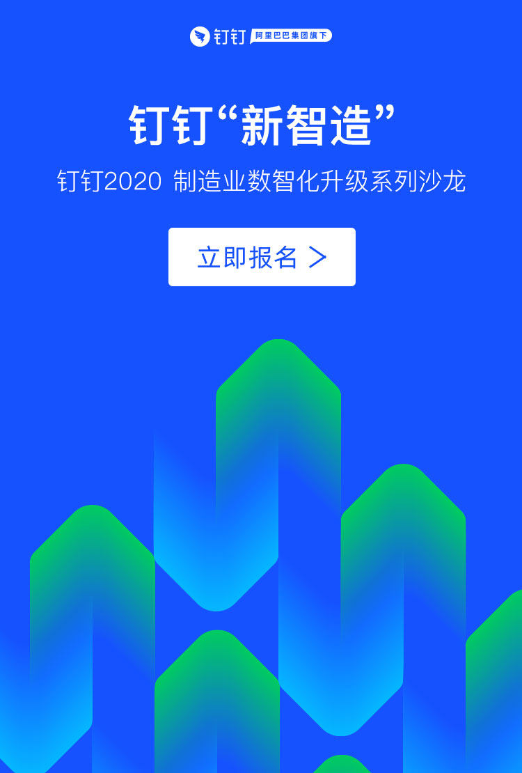 钉钉,让进步发生