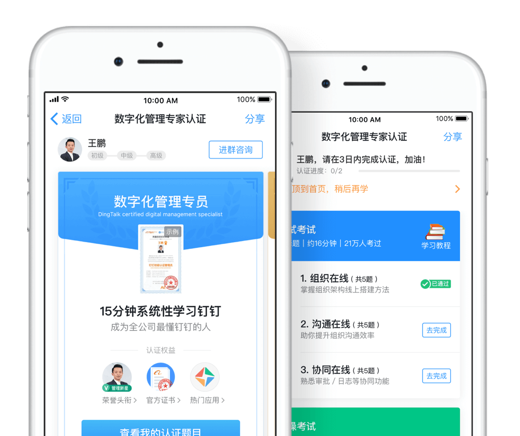 实用课程/实操演练在线学习