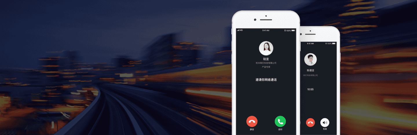 网络电话