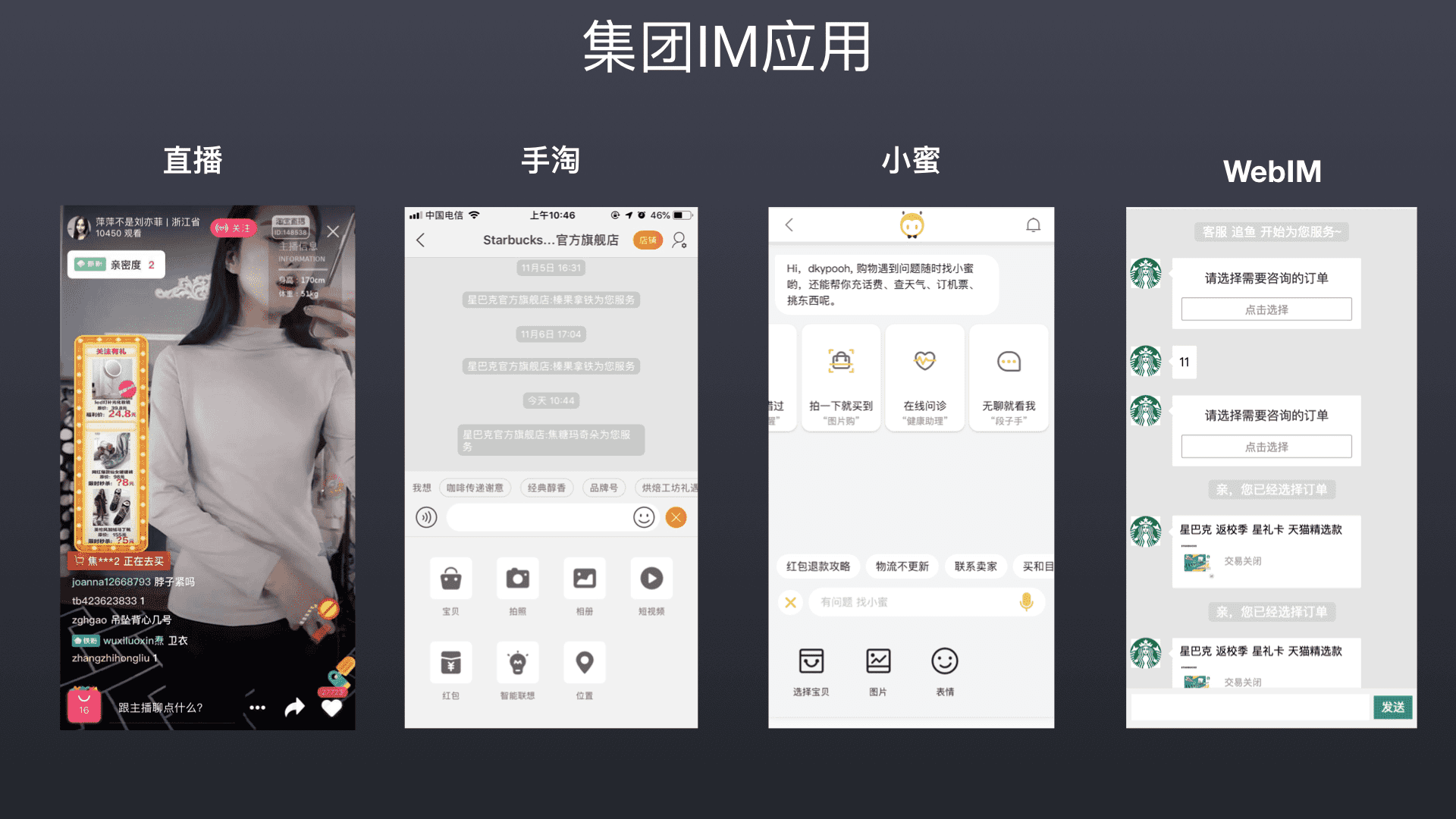 IM消息链路.003