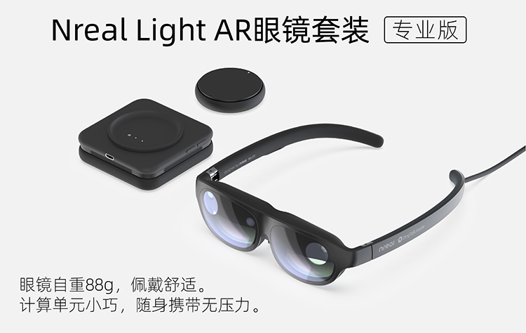 その他 Xreal light Nreal light Original new Nreal Light U+ 5G/Nreal X/Xreal X AR glasses