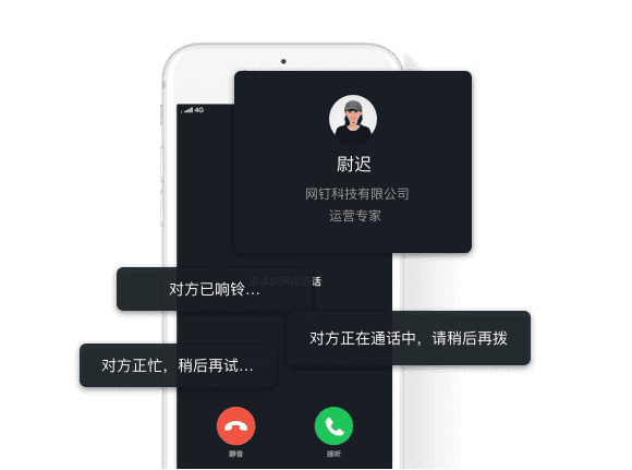 来电名片