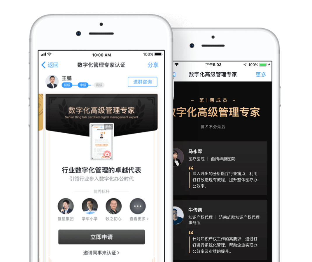 优秀同行大咖社群链接