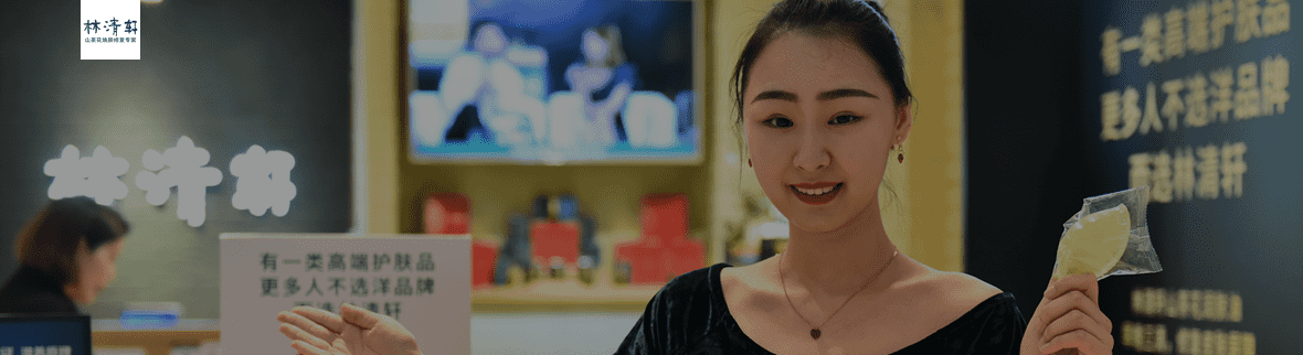 林清轩用钉钉群直播进行内部培训