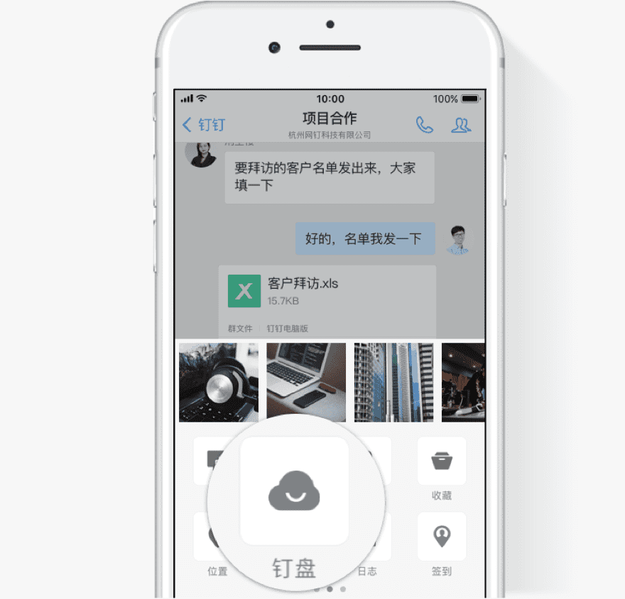 更高效的企业文件协作