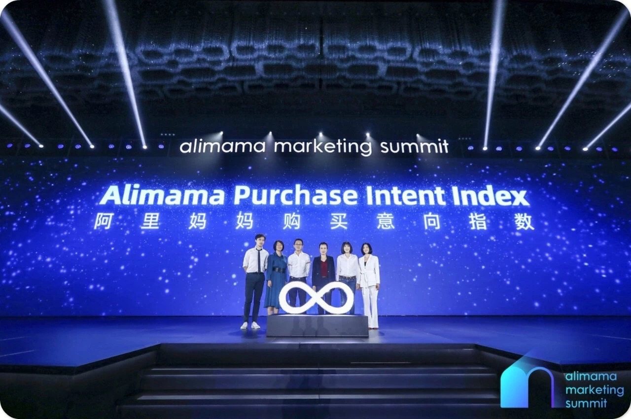阿里妈妈数智经营