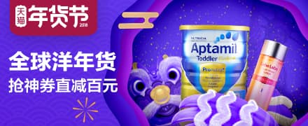 2026天猫年货节分会场,淘宝年货节活动,年货节超级红包购物津贴_www.qlxiaozhan.com情侣小站年货节攻略