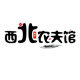 西北农夫馆
