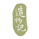 猫小姐造物记 MissCat 手工冷制皂 护肤