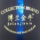 博兰金牛工厂店