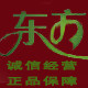 东方旗袍俱乐部