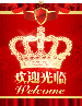 贝贝家的母婴店的LOGO