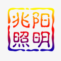 兆阳照明灯饰的LOGO
