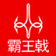 霸王戟旗舰店的LOGO