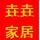 垚垚家居生活馆的LOGO