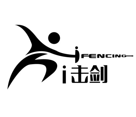 iFencing爱击剑