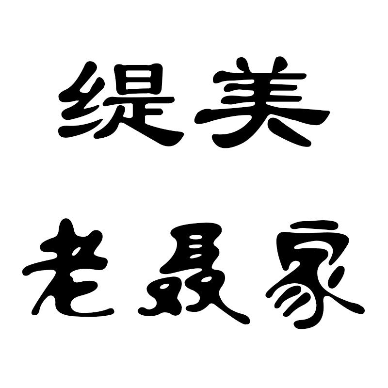 缇美旗舰店的LOGO