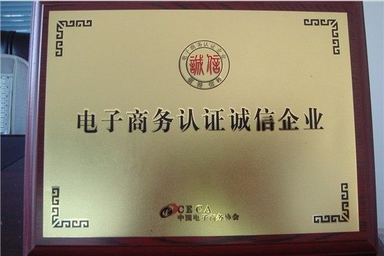 企业正品店用心服务我们一直在努力