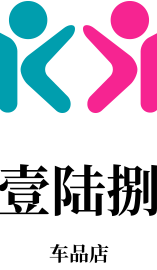 壹陆捌车品店的LOGO