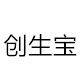 创生宝居家日用旗舰店的LOGO