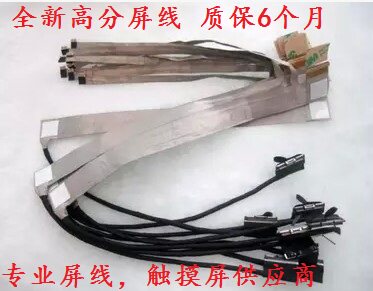 海伦子明屏线触摸