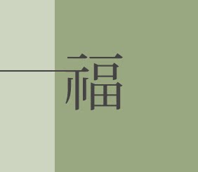 福器瓷堂的LOGO