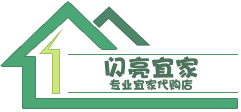 闪亮宜家代购的LOGO