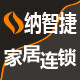 纳智捷家居连锁成都店的LOGO