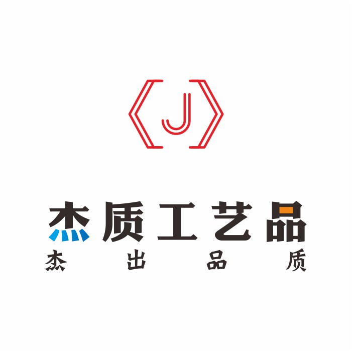 杰质工艺品