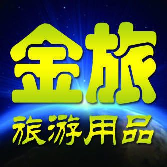 扬州金旅旅游用品厂的LOGO