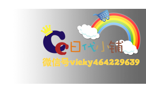 CC日代小铺