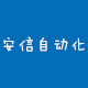 安信亿