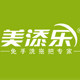 美添乐服务中心