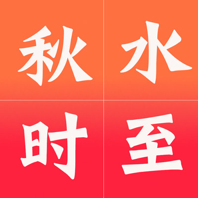 秋水时至生鲜旗舰店的LOGO