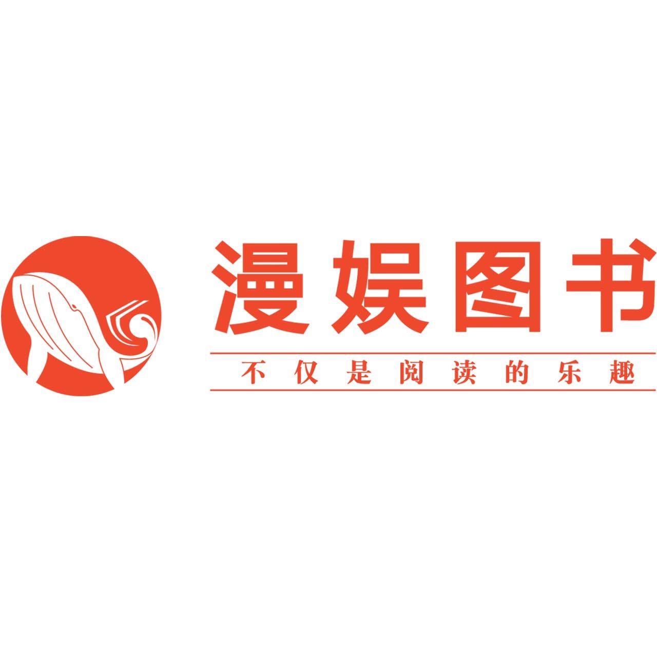 漫娱文化图书旗舰店
