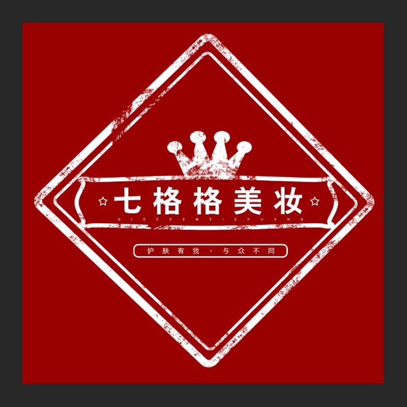 七格格美妆